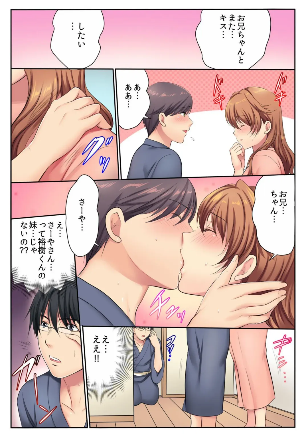 [Kamifuji Mikeko] H na Shimai to Doukyo Seikatsu ~Bed de Ofuro de Shokutaku de~ Fhentai - Page 42