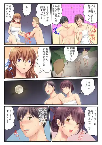 [Kamifuji Mikeko] H na Shimai to Doukyo Seikatsu ~Bed de Ofuro de Shokutaku de~ Fhentai - Page 22