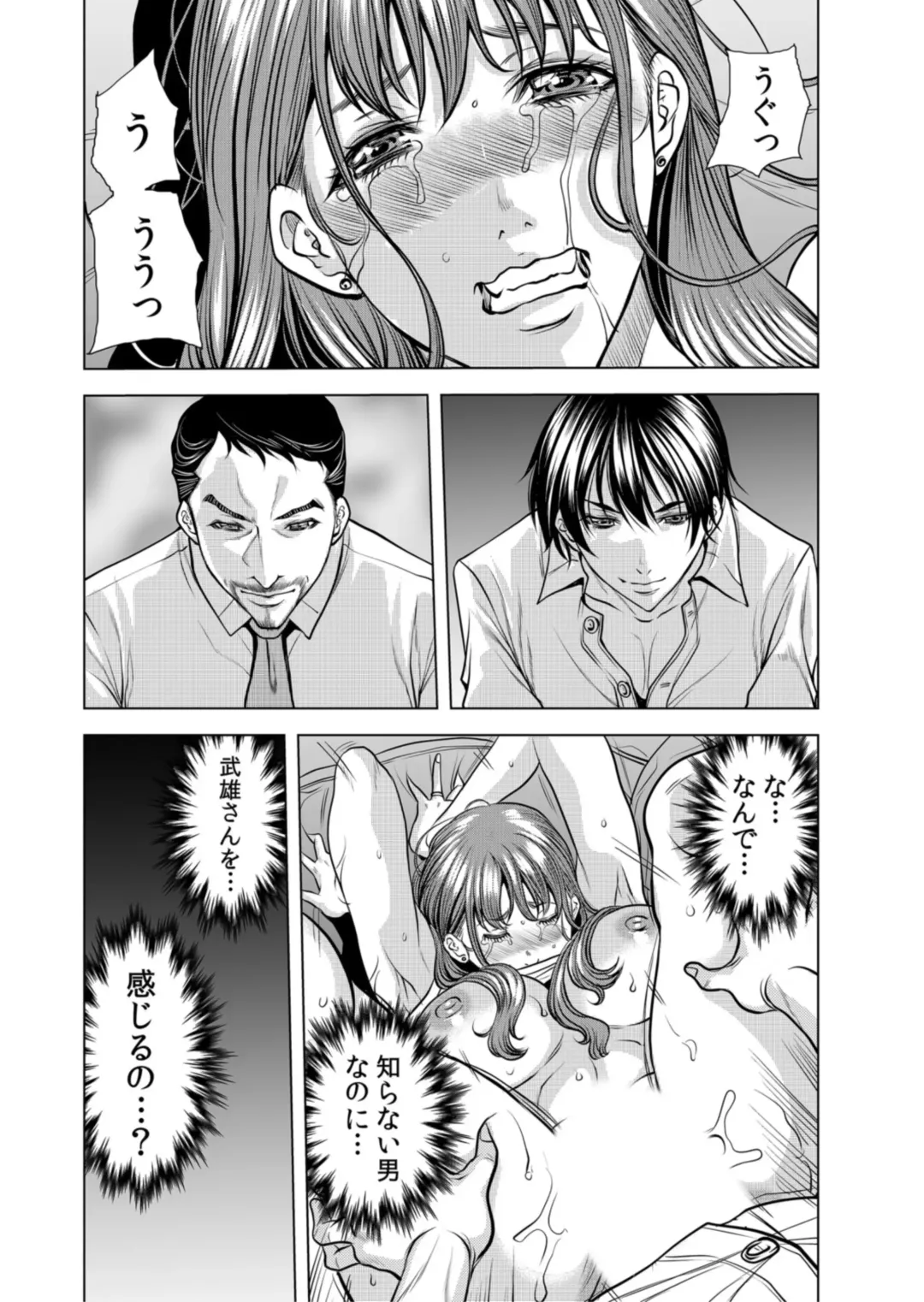 [Tachibana Naoki] Netorare Okusan ~ Otto no Tsurego ni Aragaezu Hitobanjuu Ikasare Tsuzukeru Zetsurin SEX 1 Fhentai - Page 17