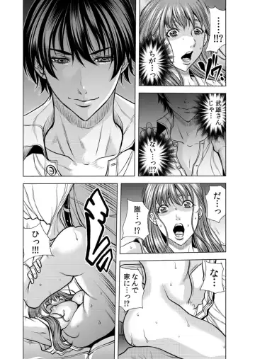 [Tachibana Naoki] Netorare Okusan ~ Otto no Tsurego ni Aragaezu Hitobanjuu Ikasare Tsuzukeru Zetsurin SEX 1 Fhentai - Page 13