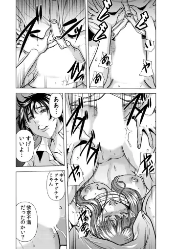 [Tachibana Naoki] Netorare Okusan ~ Otto no Tsurego ni Aragaezu Hitobanjuu Ikasare Tsuzukeru Zetsurin SEX 1 Fhentai - Page 16