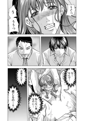 [Tachibana Naoki] Netorare Okusan ~ Otto no Tsurego ni Aragaezu Hitobanjuu Ikasare Tsuzukeru Zetsurin SEX 1 Fhentai - Page 17