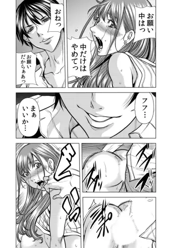 [Tachibana Naoki] Netorare Okusan ~ Otto no Tsurego ni Aragaezu Hitobanjuu Ikasare Tsuzukeru Zetsurin SEX 1 Fhentai - Page 23