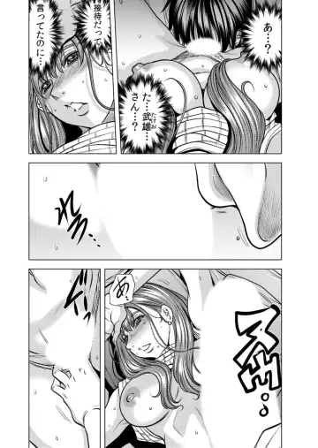 [Tachibana Naoki] Netorare Okusan ~ Otto no Tsurego ni Aragaezu Hitobanjuu Ikasare Tsuzukeru Zetsurin SEX 1 Fhentai - Page 9