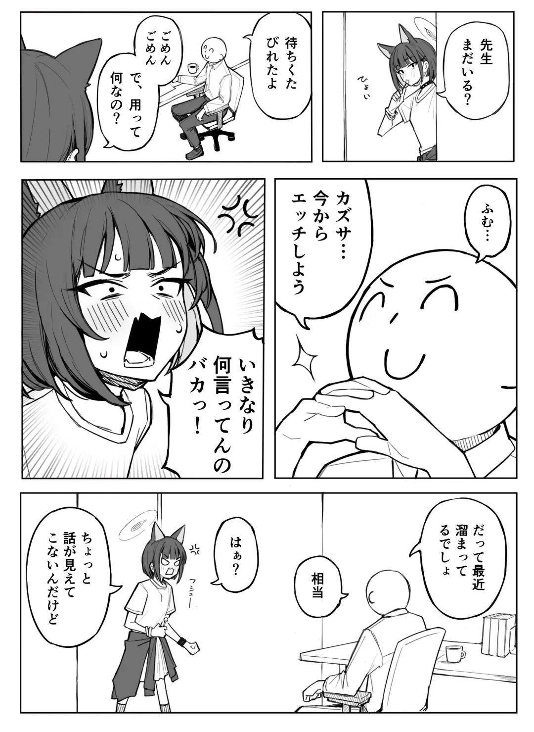 [Putama] Kazusa Ecchi Fhentai - Page 2