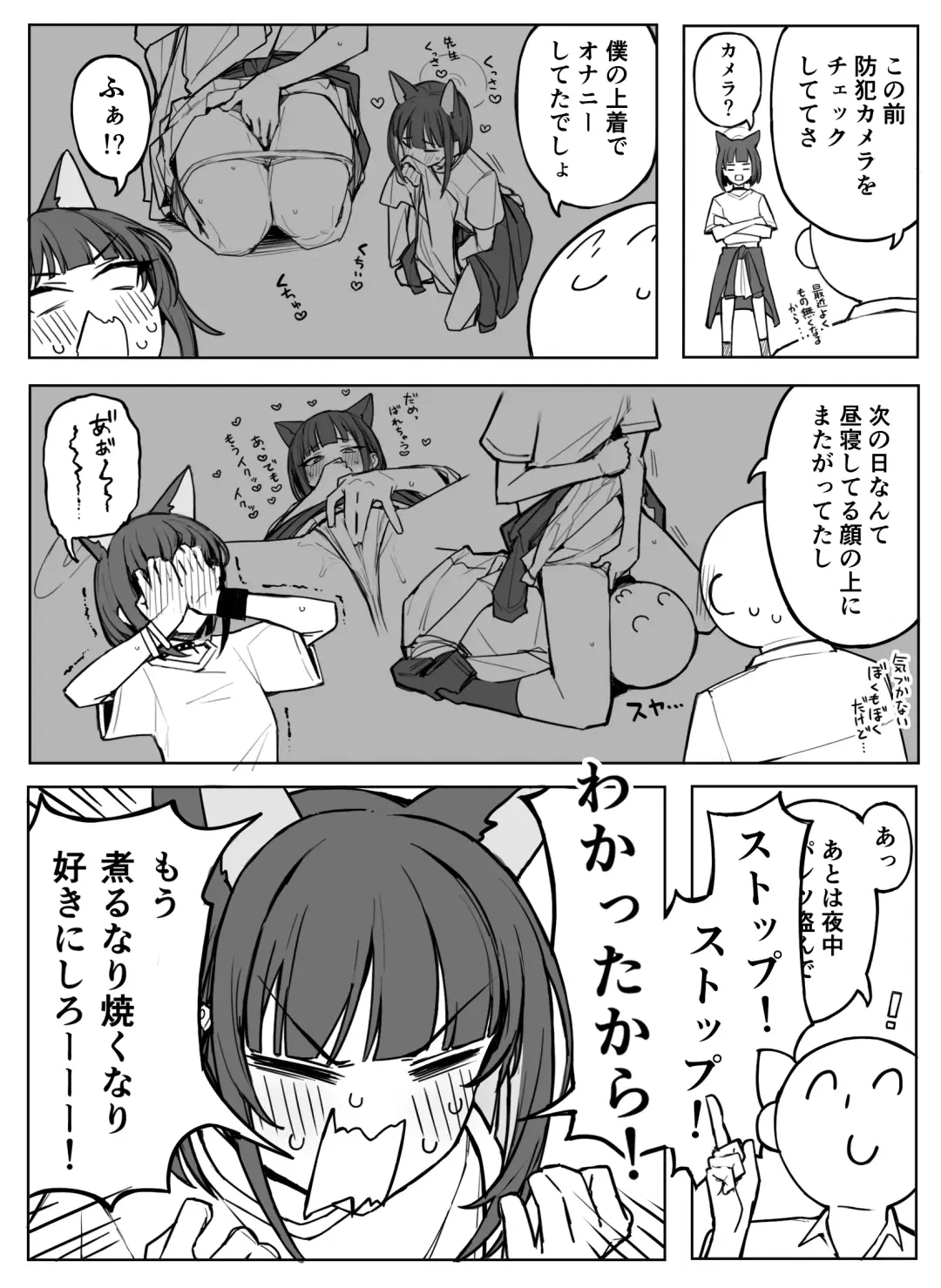 [Putama] Kazusa Ecchi Fhentai - Page 3