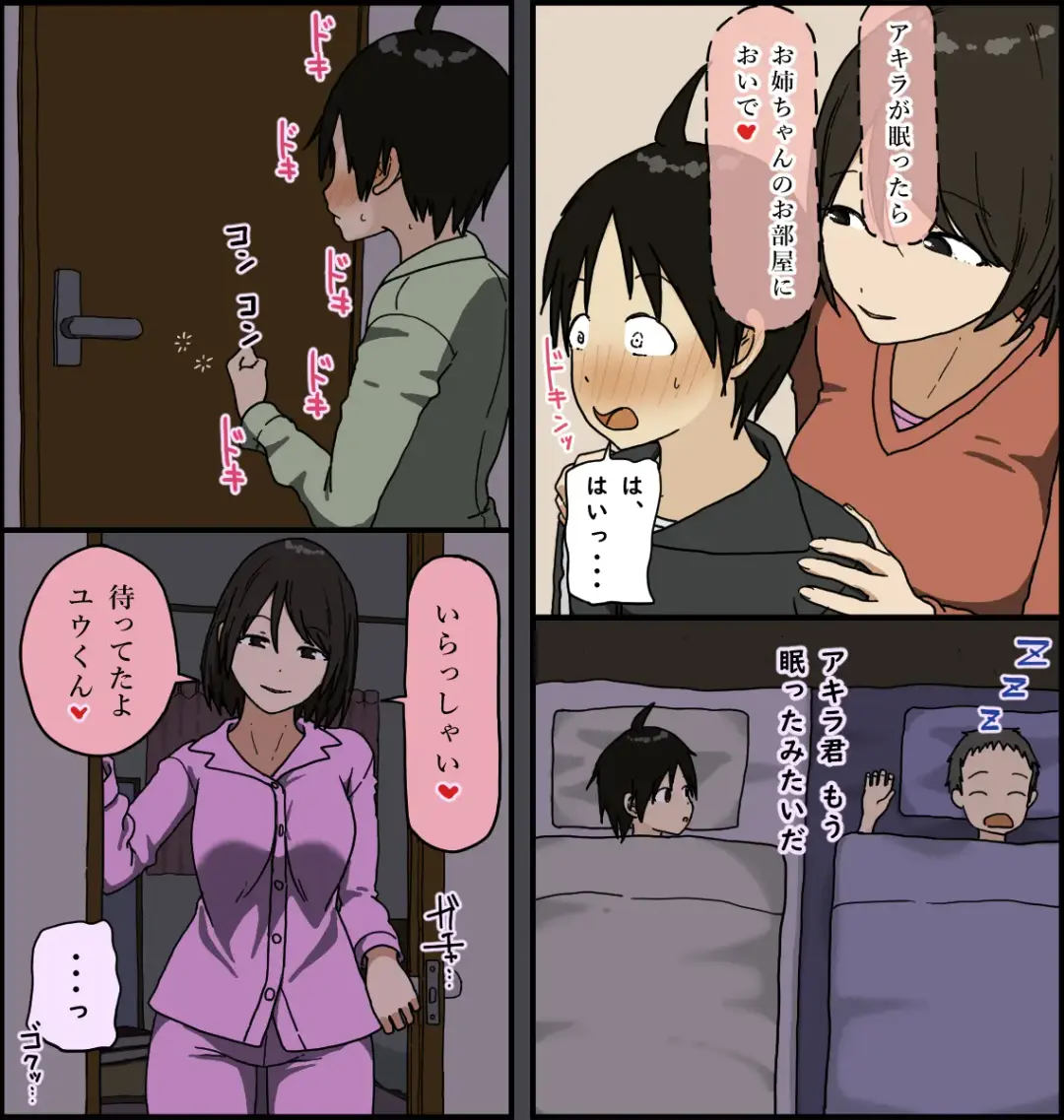 [Toda Hisaya] Boku to Onee-san Fhentai.net - Page 16