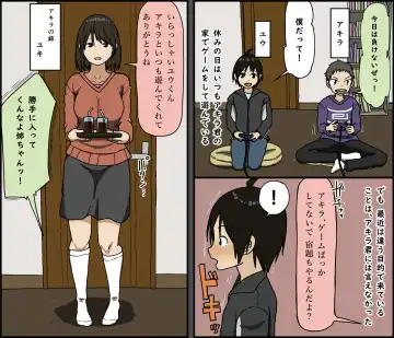 [Toda Hisaya] Boku to Onee-san Fhentai - Page 2