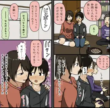 [Toda Hisaya] Boku to Onee-san Fhentai - Page 3