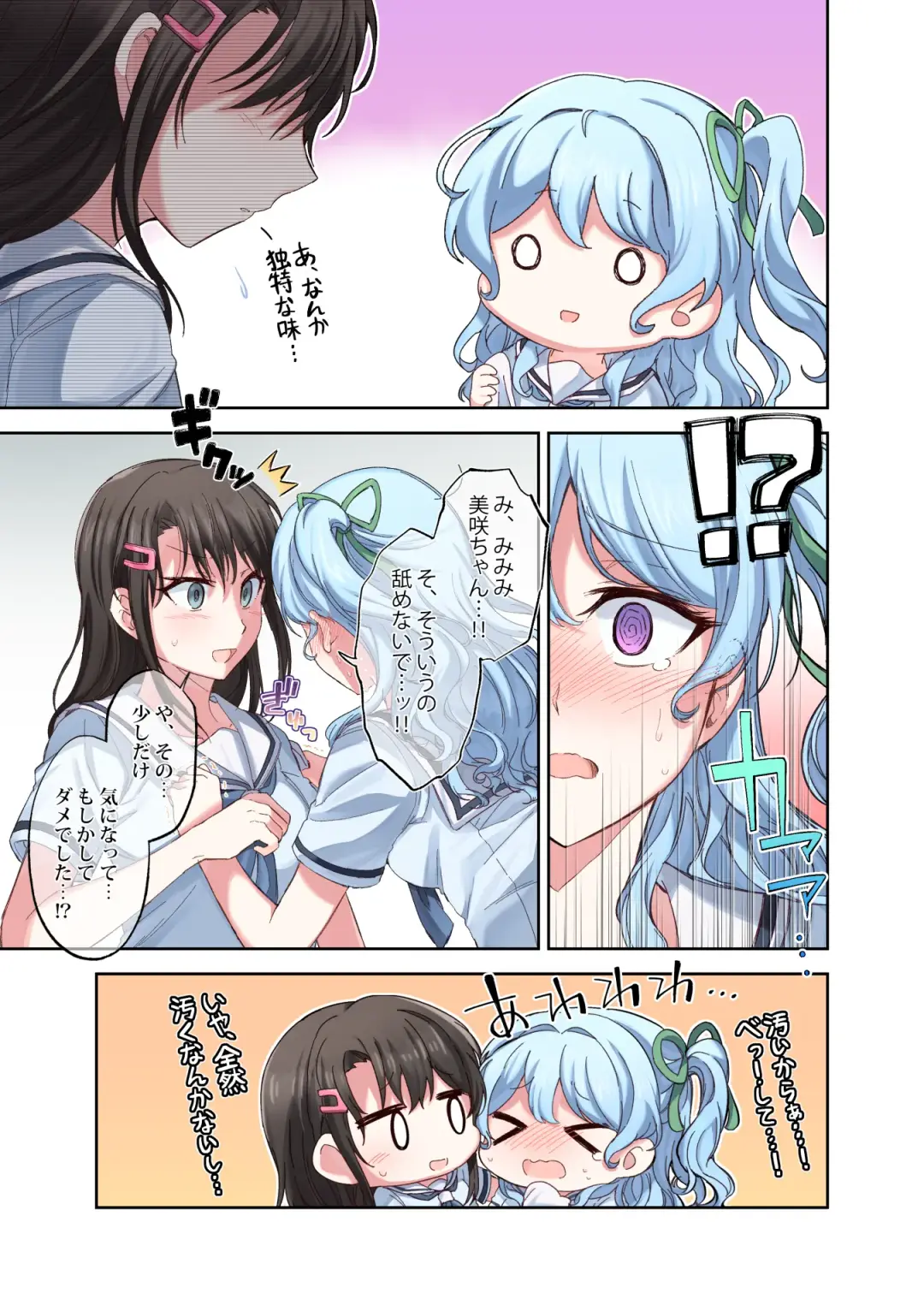 Koukishin Fhentai - Page 8