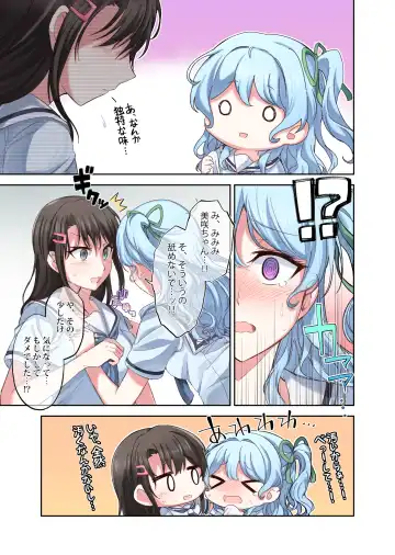 Koukishin Fhentai - Page 8