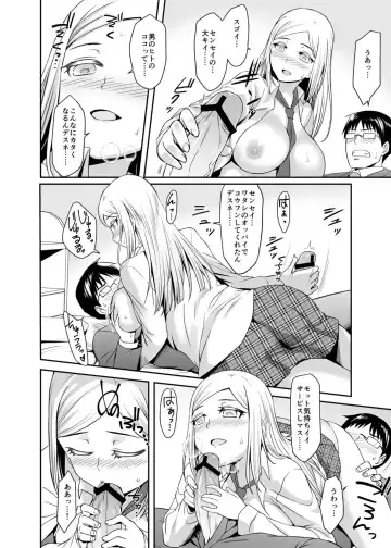 [Misao] Gokujou Kinpatsu Ryuugakusei to H na Kokusai Kouryuu Shichaimashita. Fhentai.net - Page 15