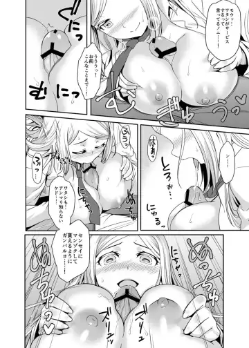 [Misao] Gokujou Kinpatsu Ryuugakusei to H na Kokusai Kouryuu Shichaimashita. Fhentai.net - Page 17