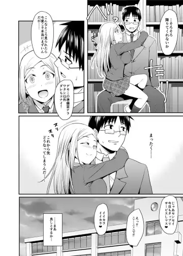 [Misao] Gokujou Kinpatsu Ryuugakusei to H na Kokusai Kouryuu Shichaimashita. Fhentai.net - Page 31