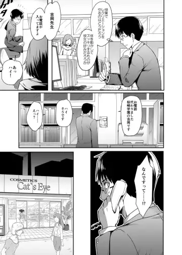 [Misao] Gokujou Kinpatsu Ryuugakusei to H na Kokusai Kouryuu Shichaimashita. Fhentai.net - Page 6