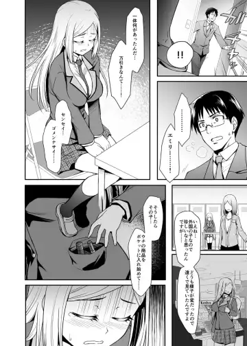 [Misao] Gokujou Kinpatsu Ryuugakusei to H na Kokusai Kouryuu Shichaimashita. Fhentai.net - Page 7