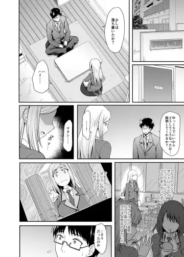 [Misao] Gokujou Kinpatsu Ryuugakusei to H na Kokusai Kouryuu Shichaimashita. Fhentai.net - Page 9