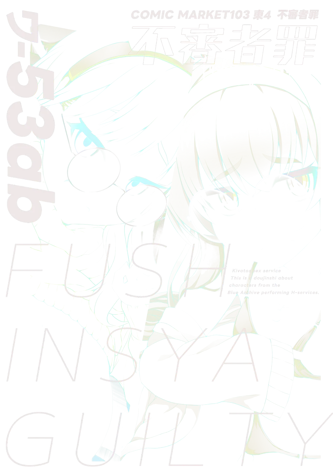 [Ikue Fuji] Kivotos Fuuzoku Kazekura Moe - Kivotos adult entertainment | Sexcapades in Kivotos - Kazekura Moe Fhentai - Page 23