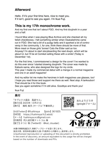 [Ikue Fuji] Kivotos Fuuzoku Kazekura Moe - Kivotos adult entertainment | Sexcapades in Kivotos - Kazekura Moe Fhentai - Page 21