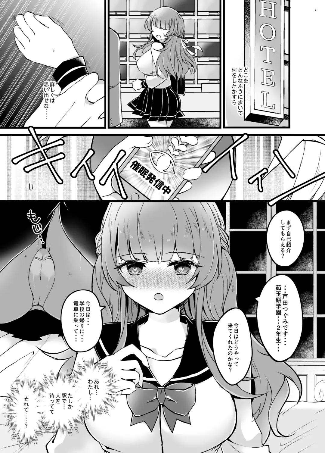 [Sui] Ubatta Kanojo o Saimin Appli de Ochinpo ni Fukujuu Saseru  Hon Fhentai.net - Page 6