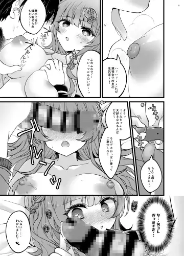 [Sui] Ubatta Kanojo o Saimin Appli de Ochinpo ni Fukujuu Saseru  Hon Fhentai.net - Page 8