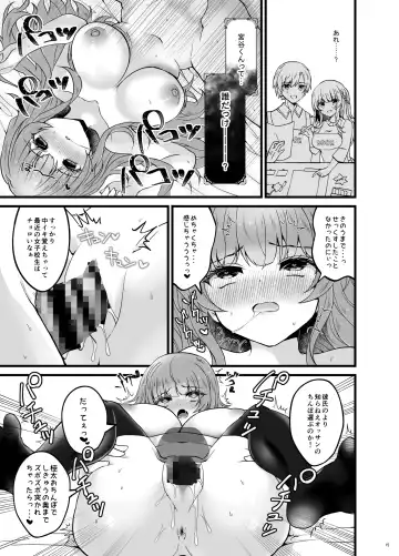 [Sui] Ubatta Kanojo o Saimin Appli de Ochinpo ni Fukujuu Saseru  Hon Fhentai.net - Page 14