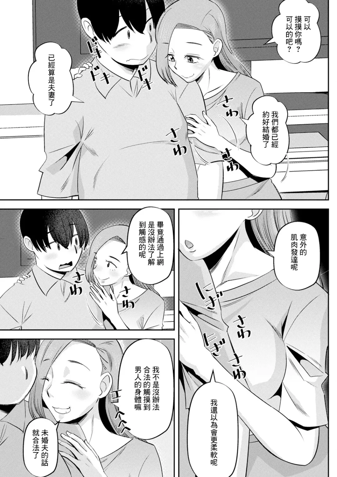 [Ono Kenuji] Mankatsu! Fhentai.net - Page 7