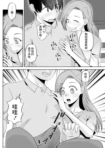 [Ono Kenuji] Mankatsu! Fhentai.net - Page 8