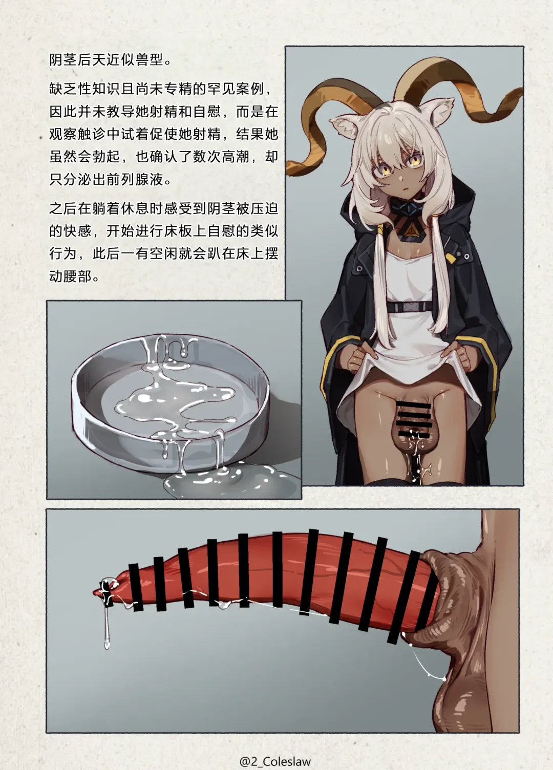 [Mirin To Chikuwa] Futanarika Oyobi Seiyoku Zoukyou Arts Keika Kansatsu Kiroku Jutsushihen | 扶她化及性欲增强源石技艺观察记录 术士篇 Fhentai - Page 12