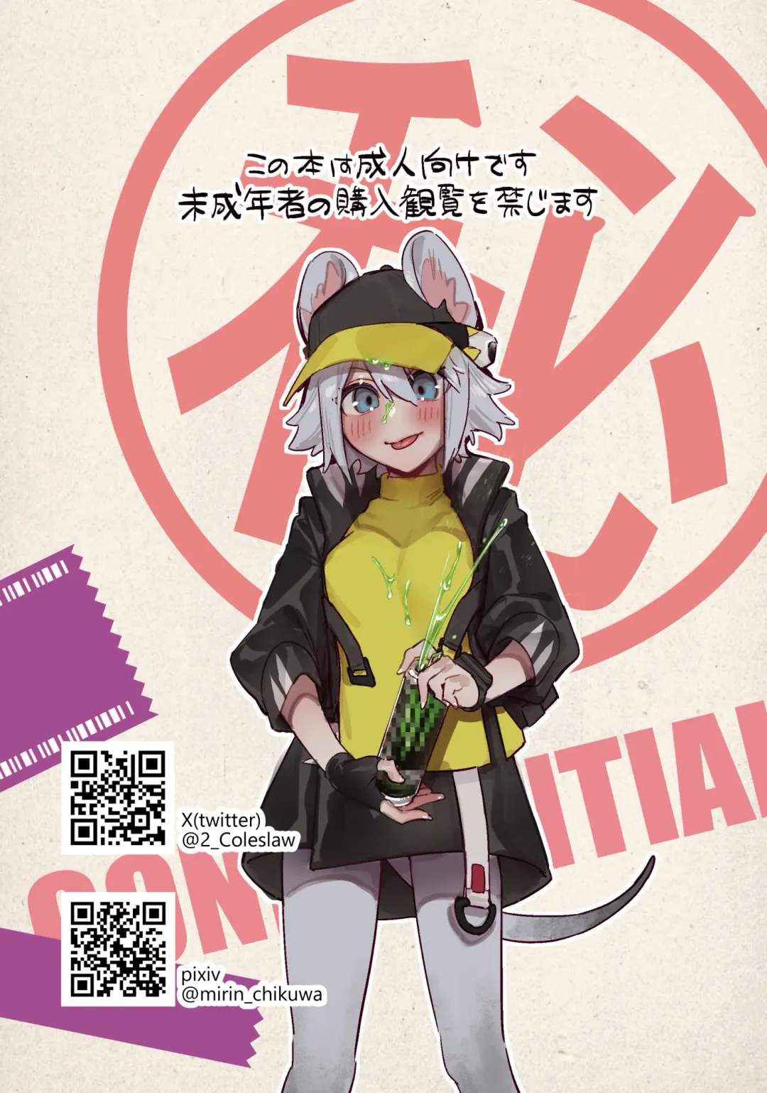 [Mirin To Chikuwa] Futanarika Oyobi Seiyoku Zoukyou Arts Keika Kansatsu Kiroku Jutsushihen | 扶她化及性欲增强源石技艺观察记录 术士篇 Fhentai - Page 14