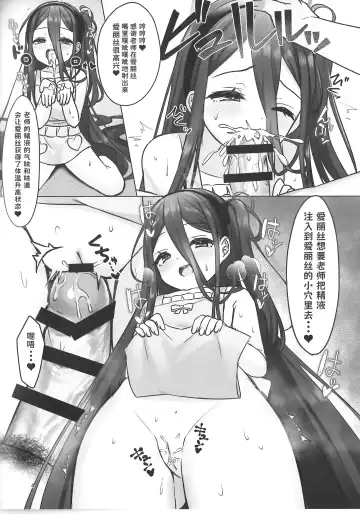 [Masuda Miyaka] C102 Omake Hon Alice to no Gojitsudan | 爱丽丝酱的後日談 Fhentai.net - Page 5