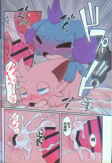 [Buke] Pal! Pal!! PAL!!! | 帕鲁! 帕鲁!! PAL!!! Fhentai - Page 10