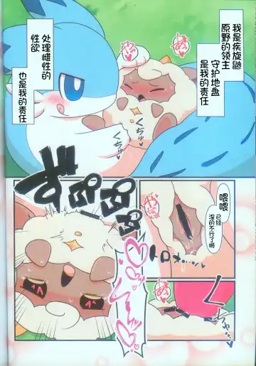 [Buke] Pal! Pal!! PAL!!! | 帕鲁! 帕鲁!! PAL!!! Fhentai - Page 12