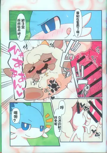 [Buke] Pal! Pal!! PAL!!! | 帕鲁! 帕鲁!! PAL!!! Fhentai - Page 13