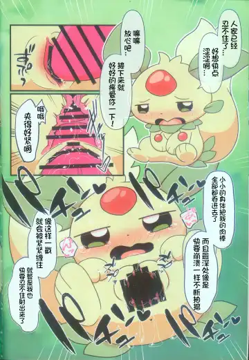 [Buke] Pal! Pal!! PAL!!! | 帕鲁! 帕鲁!! PAL!!! Fhentai - Page 14