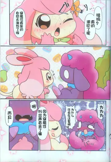 [Buke] Pal! Pal!! PAL!!! | 帕鲁! 帕鲁!! PAL!!! Fhentai - Page 5