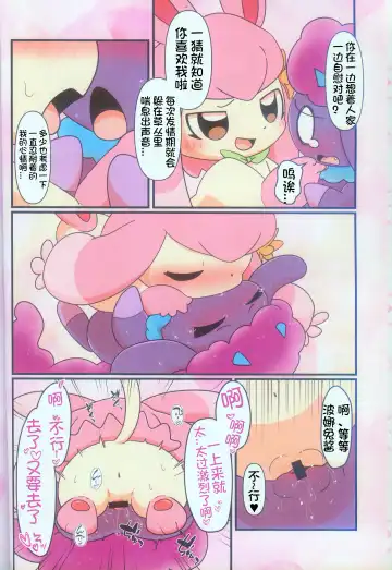 [Buke] Pal! Pal!! PAL!!! | 帕鲁! 帕鲁!! PAL!!! Fhentai - Page 6