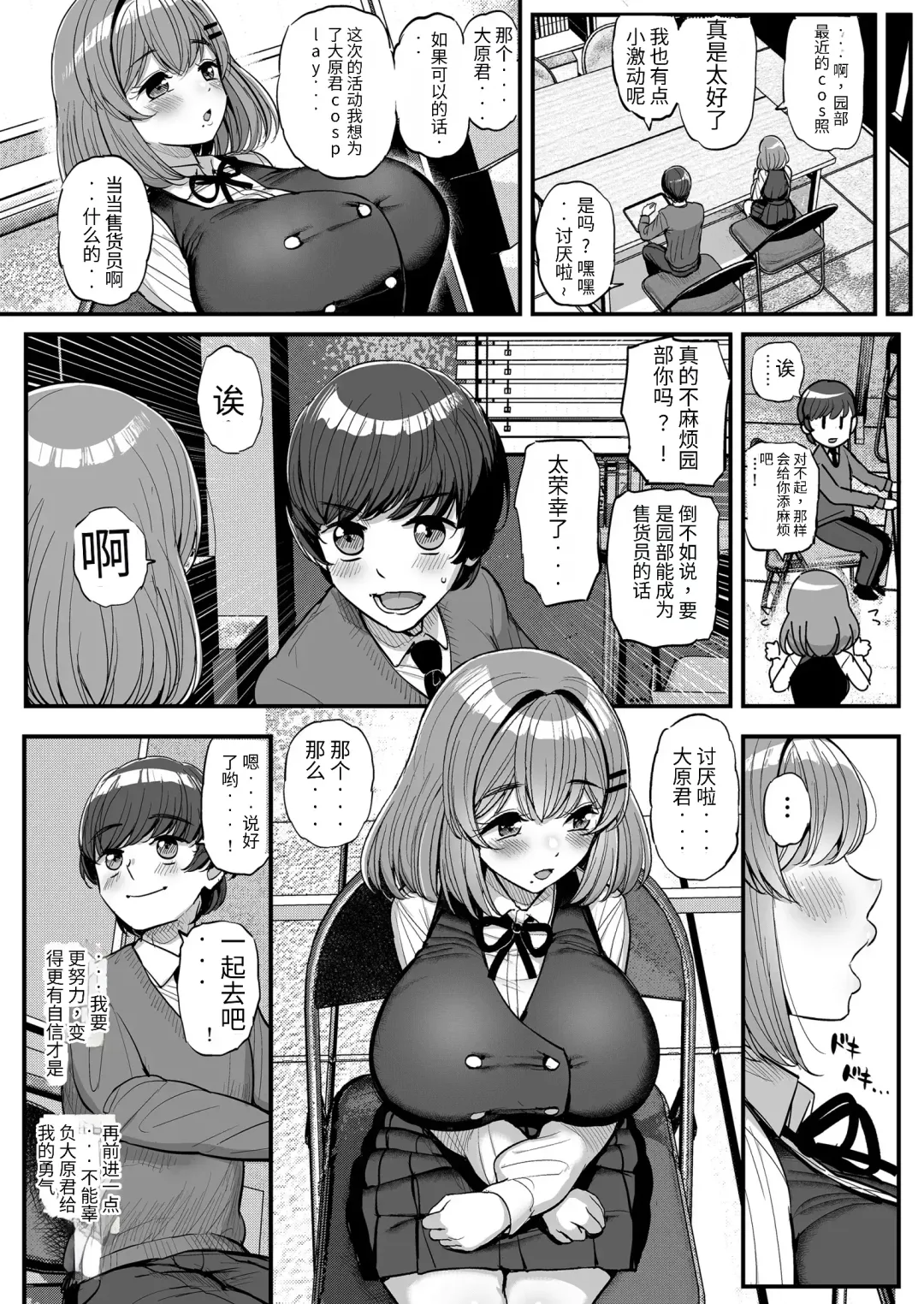 [Tyranu] Chiisana Bokura no Ohime-sama. 吾等的公主大人 Fhentai.net - Page 12