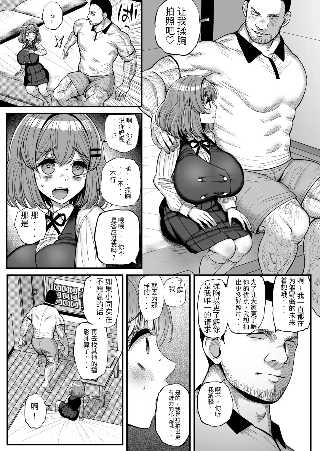 [Tyranu] Chiisana Bokura no Ohime-sama. 吾等的公主大人 Fhentai.net - Page 15