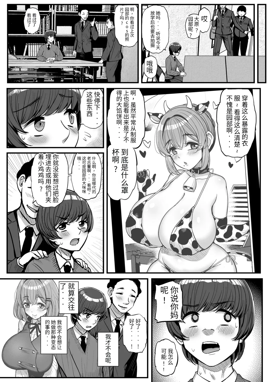 [Tyranu] Chiisana Bokura no Ohime-sama. 吾等的公主大人 Fhentai.net - Page 43