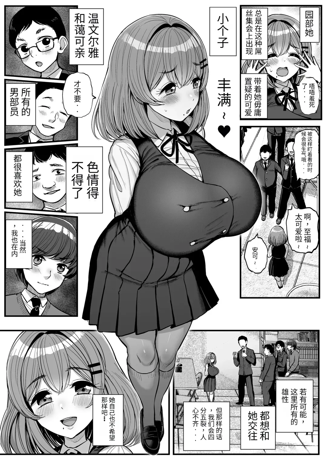 [Tyranu] Chiisana Bokura no Ohime-sama. 吾等的公主大人 Fhentai.net - Page 5