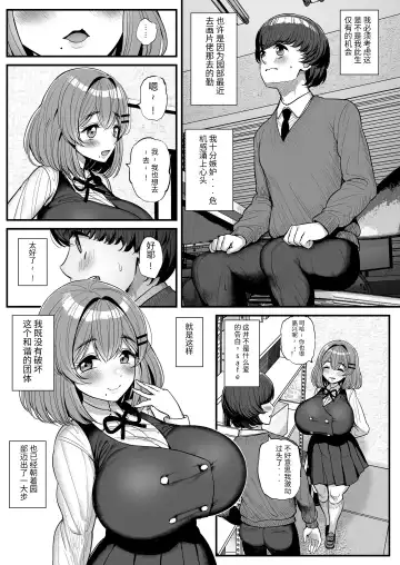 [Tyranu] Chiisana Bokura no Ohime-sama. 吾等的公主大人 Fhentai.net - Page 50