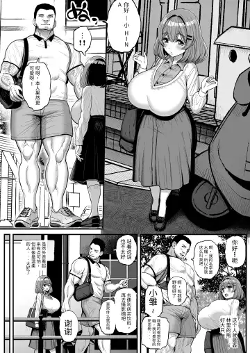 [Tyranu] Chiisana Bokura no Ohime-sama. 吾等的公主大人 Fhentai.net - Page 9