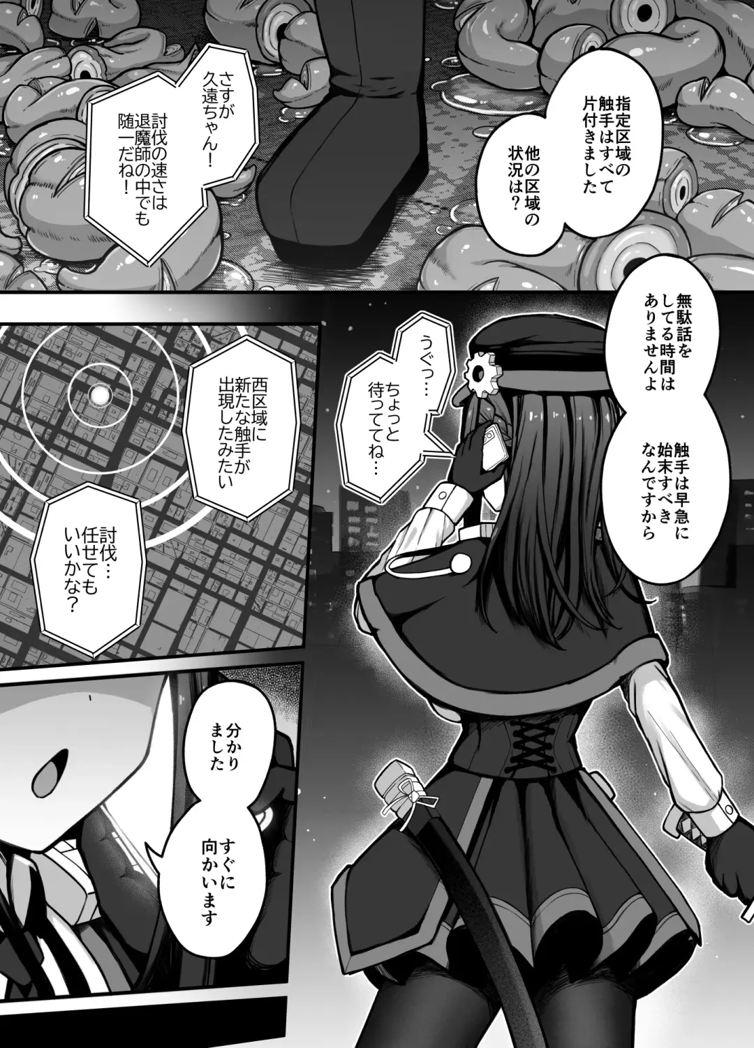 [Bonnouji Yura] Jikan Sousa Nouryoku o Motsu Taimashi-chan ga Nouryoku o Idenshita Shokushu o Shussan suru Hanashi Fhentai.net - Page 4