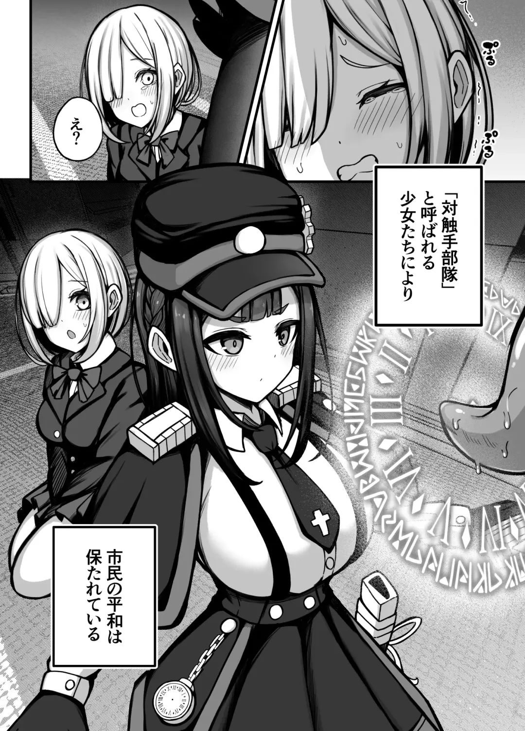 [Bonnouji Yura] Jikan Sousa Nouryoku o Motsu Taimashi-chan ga Nouryoku o Idenshita Shokushu o Shussan suru Hanashi Fhentai.net - Page 6