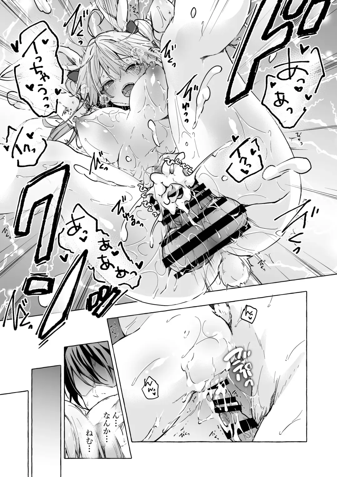 [Konomi] Nyancology 13 -Nekoda-san to Usami-san no Himitsu no Sessyoku- Bangaihen Douji Shuuroku "Usami-san to Umibe de Himitsu no Ecchi?" Fhentai - Page 8