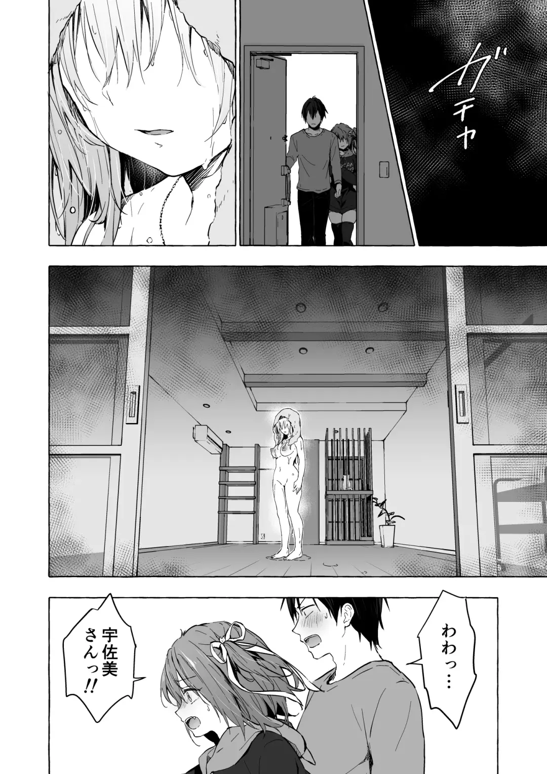 [Konomi] Nyancology 13 -Nekoda-san to Usami-san no Himitsu no Sessyoku- Bangaihen Douji Shuuroku "Usami-san to Umibe de Himitsu no Ecchi?" Fhentai - Page 13