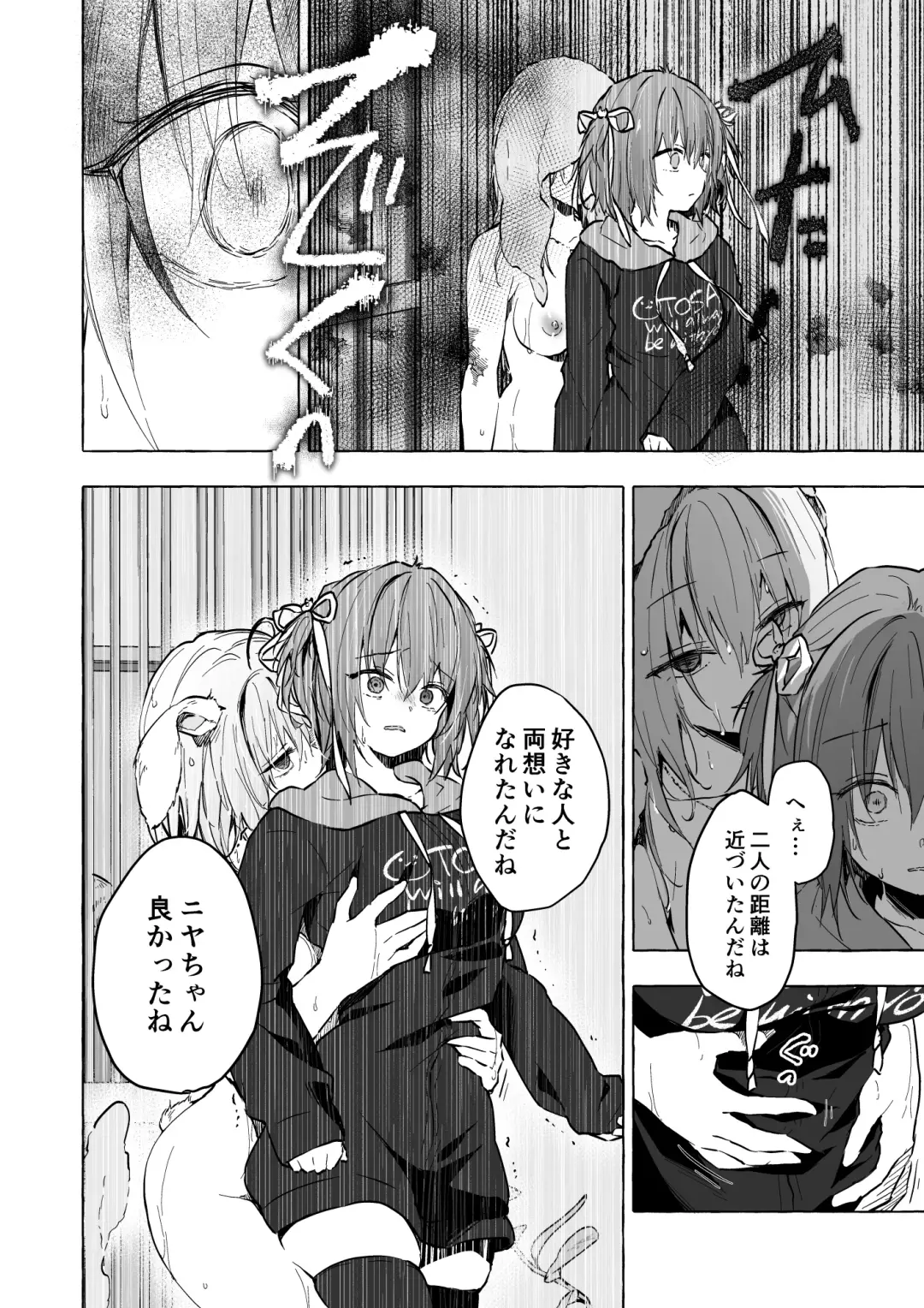 [Konomi] Nyancology 13 -Nekoda-san to Usami-san no Himitsu no Sessyoku- Bangaihen Douji Shuuroku "Usami-san to Umibe de Himitsu no Ecchi?" Fhentai - Page 15