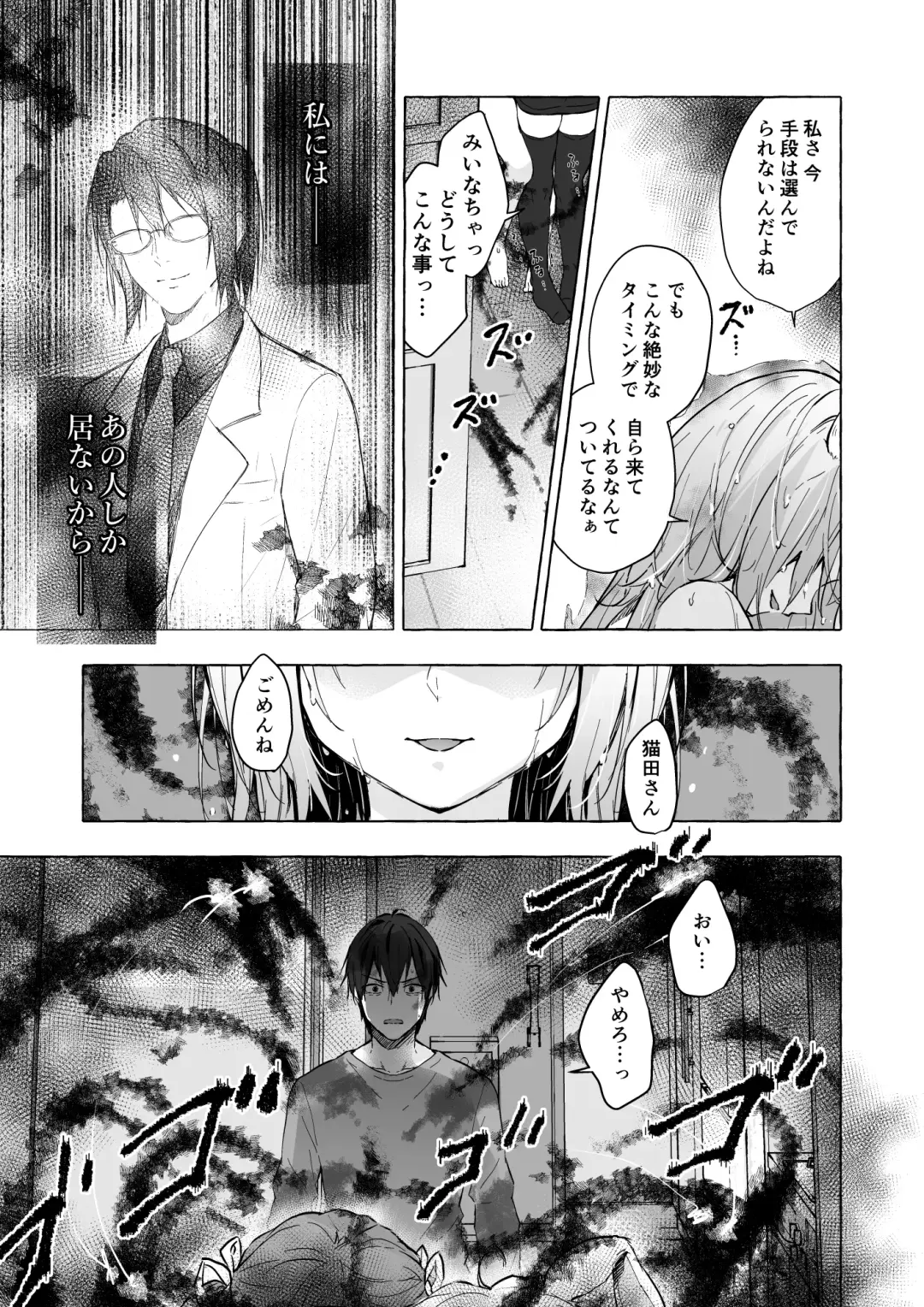[Konomi] Nyancology 13 -Nekoda-san to Usami-san no Himitsu no Sessyoku- Bangaihen Douji Shuuroku "Usami-san to Umibe de Himitsu no Ecchi?" Fhentai - Page 16