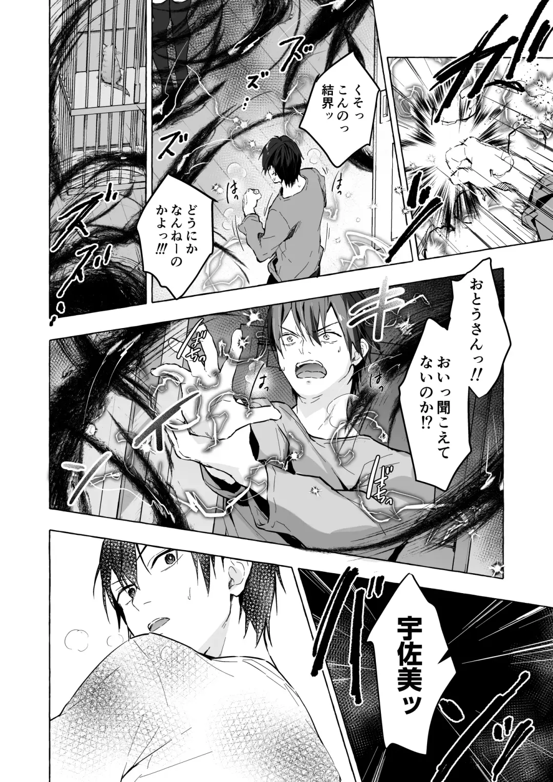 [Konomi] Nyancology 13 -Nekoda-san to Usami-san no Himitsu no Sessyoku- Bangaihen Douji Shuuroku "Usami-san to Umibe de Himitsu no Ecchi?" Fhentai - Page 17